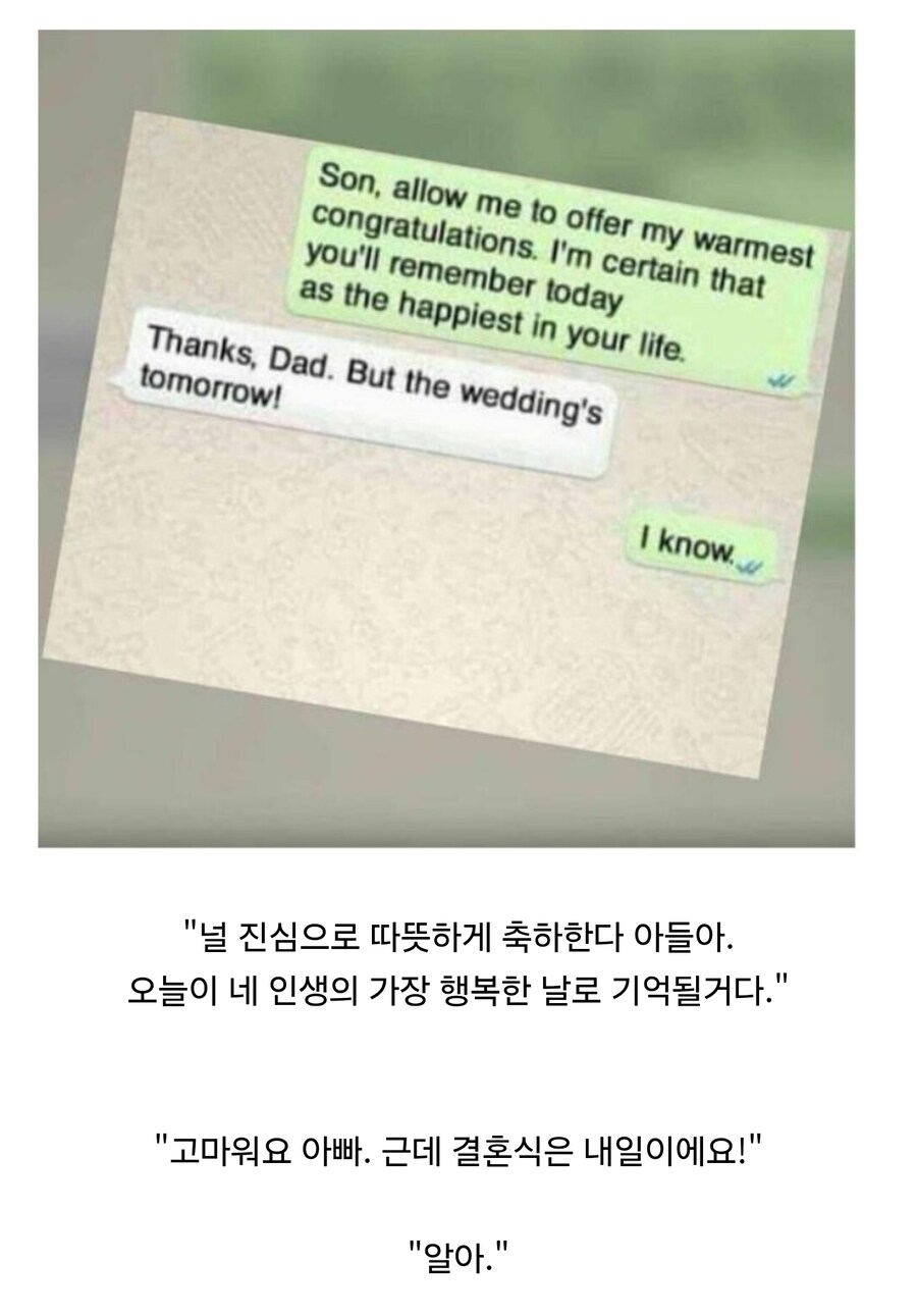 "아들아, 결혼 진심으로 축하한다." | 인스티즈