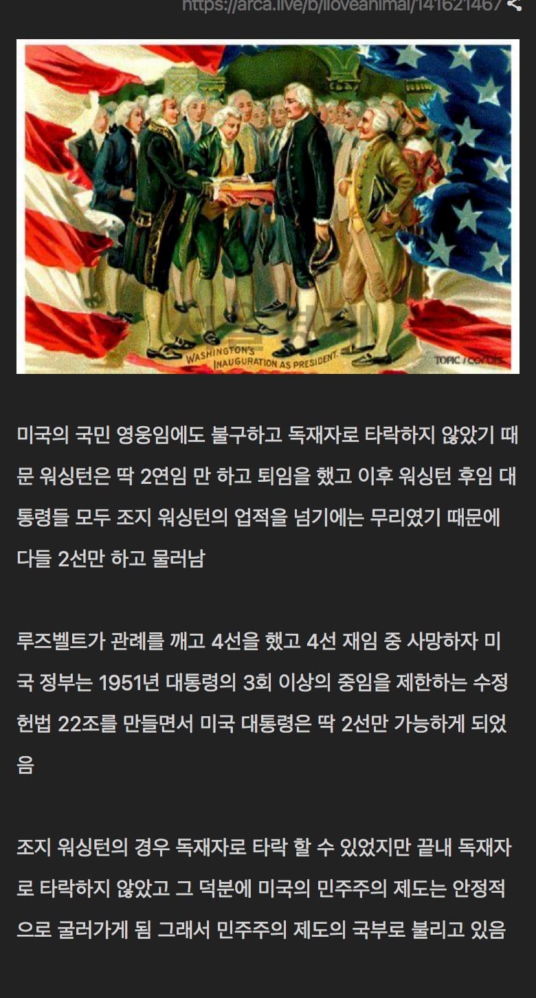 조지 워싱턴이 민주주의의 국부로 불리는 까닭 | 인스티즈