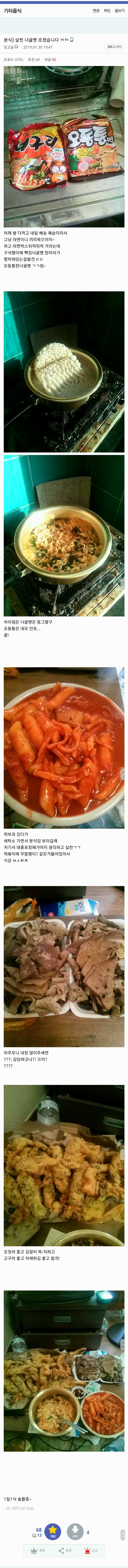 1일 1식 레전드.jpg | 인스티즈