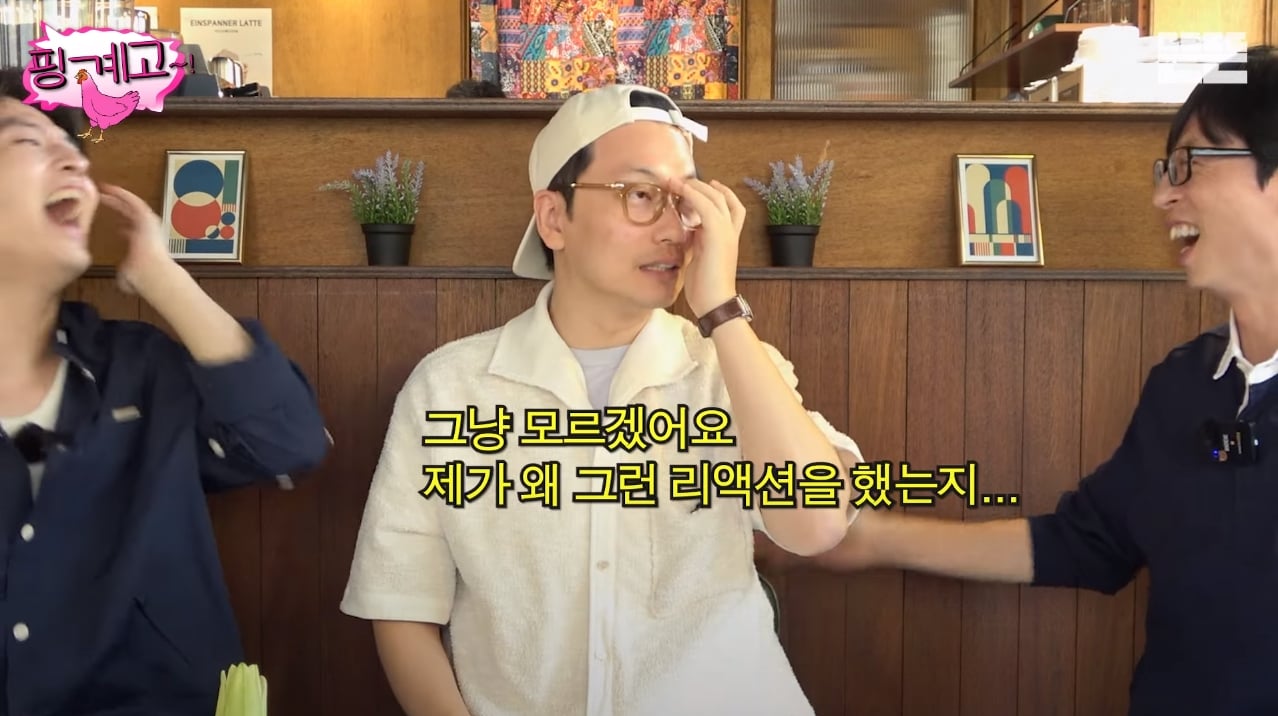 [핑계고] 학벌 엄격하게 따지고 차별하는 이동휘 | 인스티즈