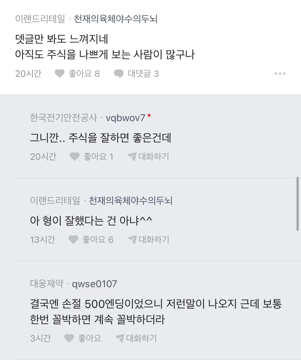 장모땜에 이혼하게 생겼다는 블라남 | 인스티즈