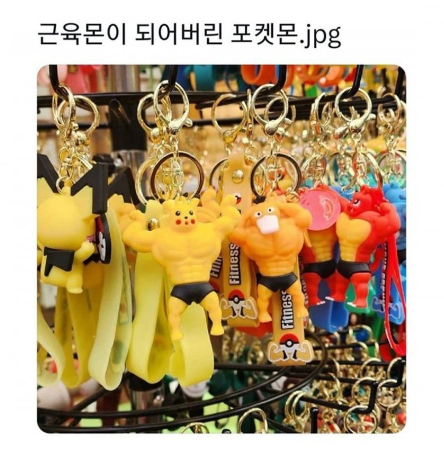 근육몬이 되어버린 포켓몬 | 인스티즈