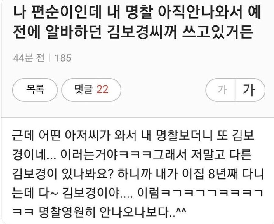 8년째 일하는 알바생.jpg | 인스티즈