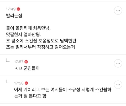 조규성이 이강인한테 뽀뽀하는 게 왜 유독 도파민 도는지 분석하는 달글 | 인스티즈