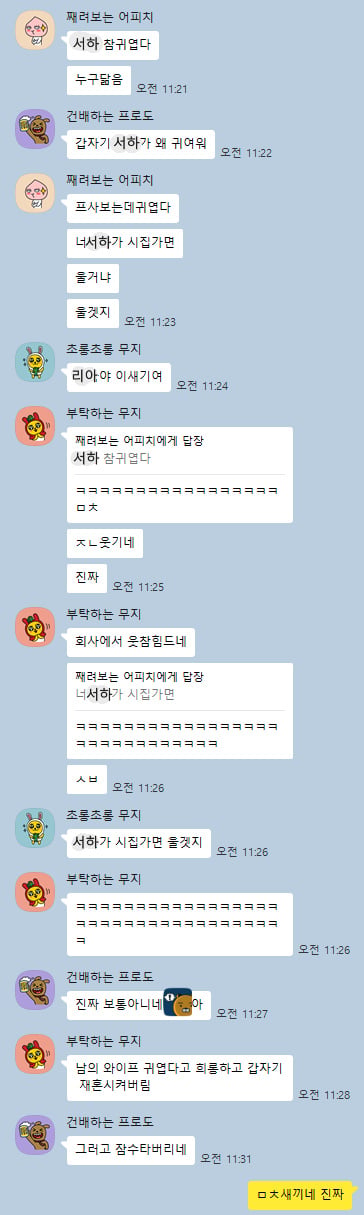 친구: 너 와이프 참 귀엽다 | 인스티즈