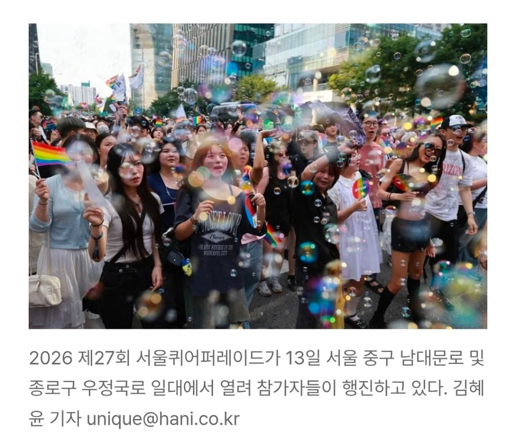 성소수자·종교계·시민 5만명 "다름을 연결로”…서울 도심서 '환대의 공간' | 인스티즈