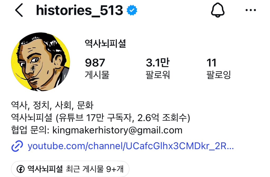 인스타그램 팔로우 좋아요 꼭 눌러줘~ 같이 극우를 없애버리자 (댓글 환영) + 인플 | 인스티즈