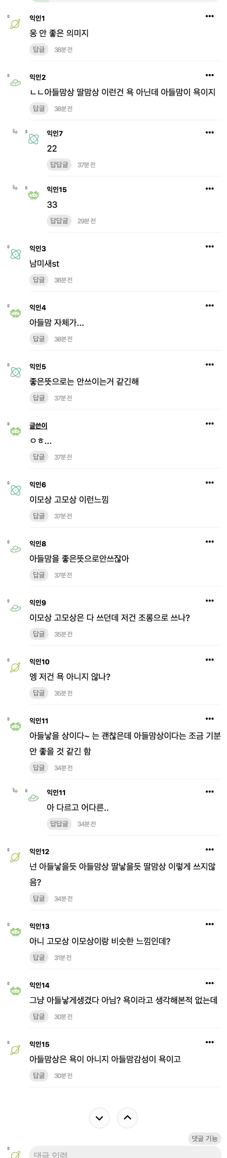 아들맘상이 욕임? | 인스티즈