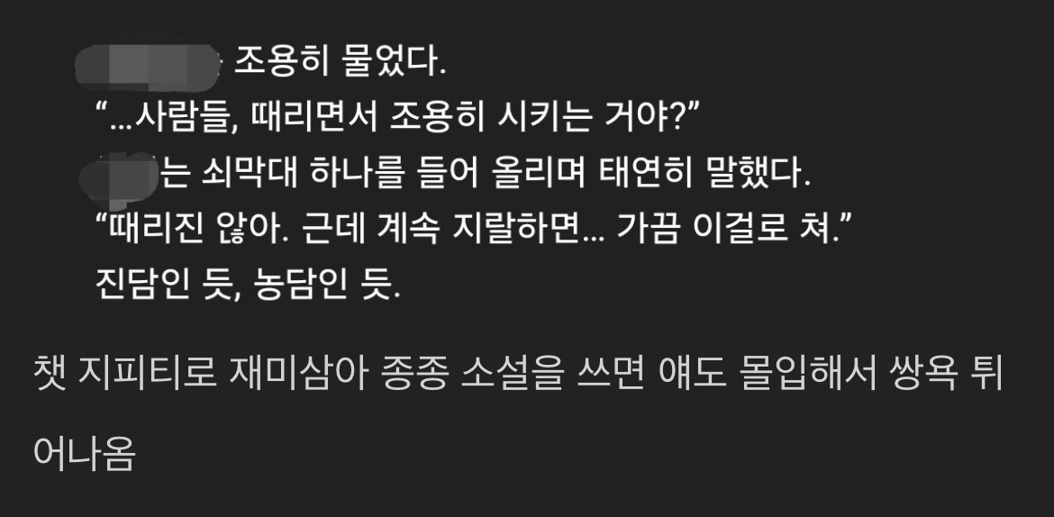 의외의 GPT에 관한 사실 | 인스티즈