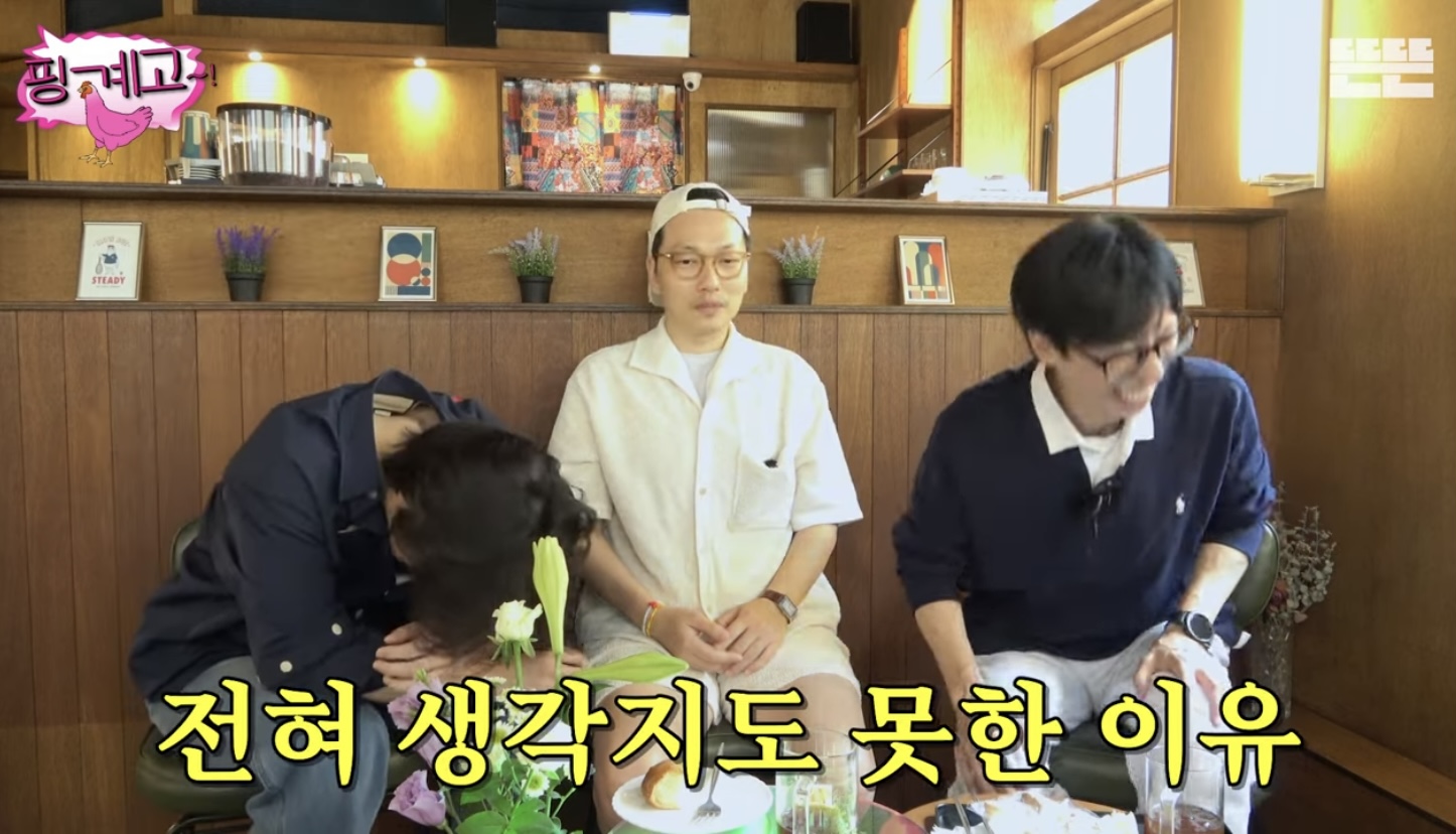 [핑계고] 학벌 엄격하게 따지고 차별하는 이동휘 | 인스티즈