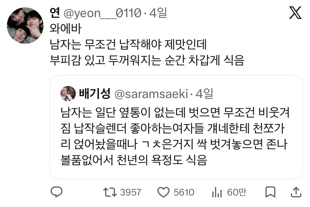 남자는 무족권 까시가 좋다는 진수...jpg | 인스티즈
