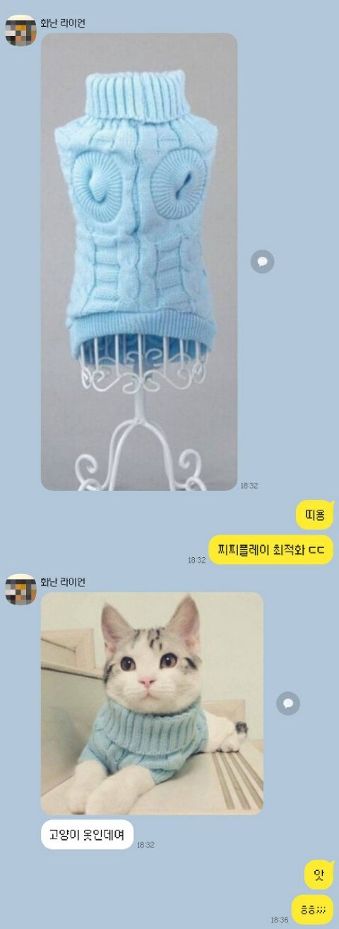 썸녀랑 카톡 대참사.JPG | 인스티즈
