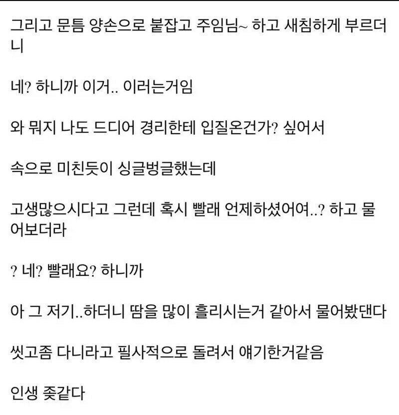 경리한테 비타 500받은 디씨인 | 인스티즈