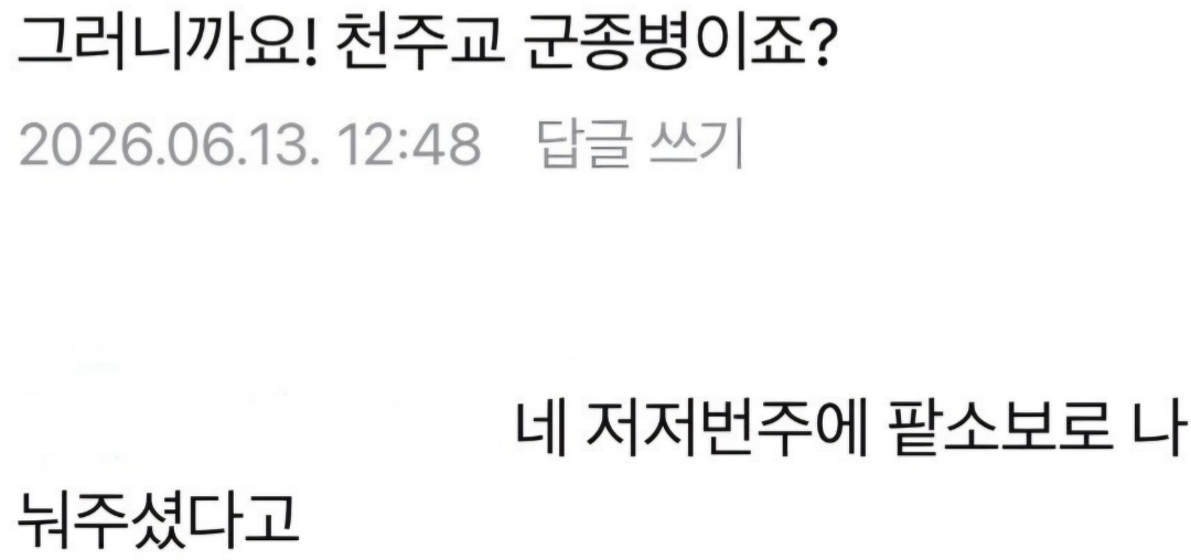논산 연무대 성당에서 팥소보로 나눠준다는 강다니엘 | 인스티즈