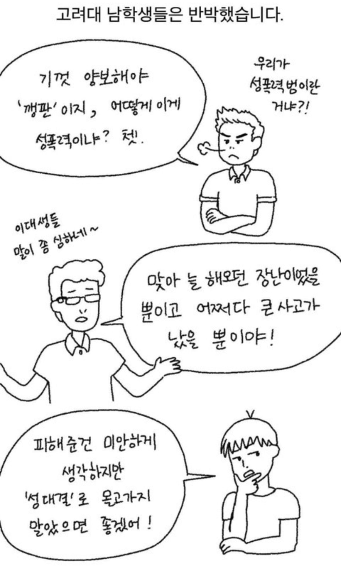 고대남들이 이대 축제에서 13년동안 했던 짓 | 인스티즈