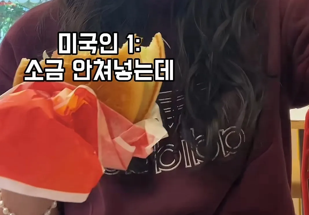 미국인들이 느끼는 한국 감자튀김 불만 | 인스티즈