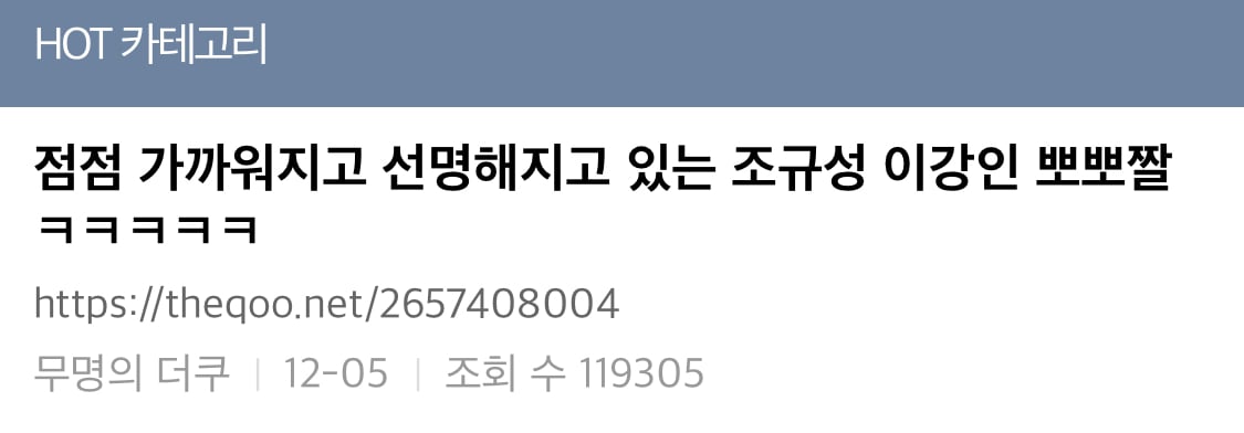 조규성이 이강인한테 뽀뽀하는 게 왜 유독 도파민 도는지 분석하는 달글 | 인스티즈