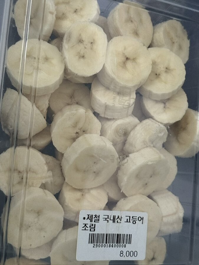 제철 국내산 고등어 조림 | 인스티즈