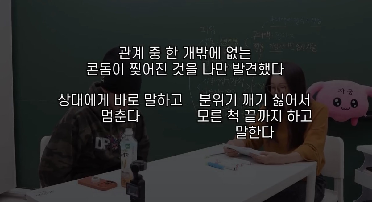 관계 중 한 개밖에 없는 콘돔이 찢어지면 무시하고 지속한다는 그 남들 | 인스티즈