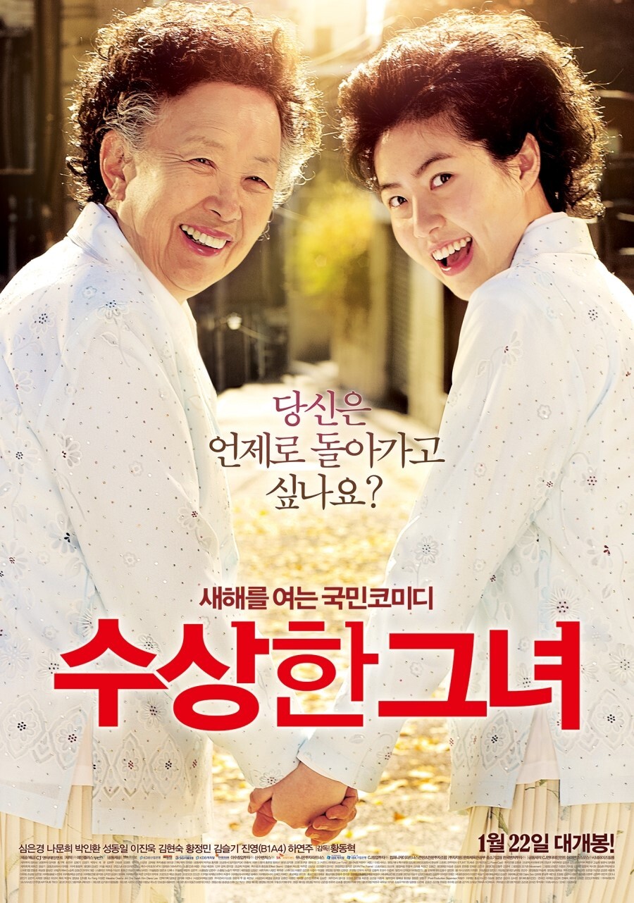한국에서 대박나서 8개국이 리메이크 했던 영화.JPG | 인스티즈