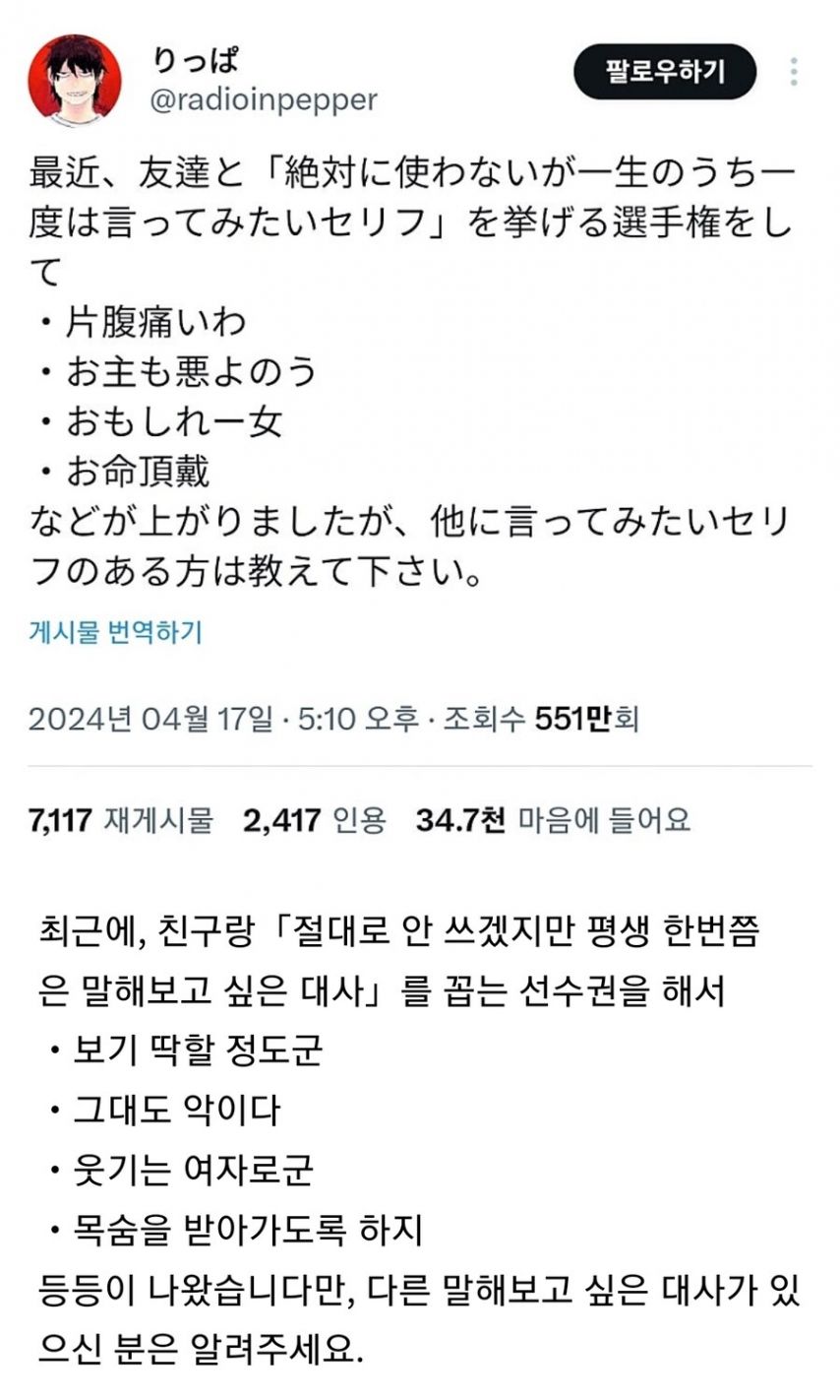 절대 안 쓰지만 한번쯤 말해보고 싶은 대사 | 인스티즈