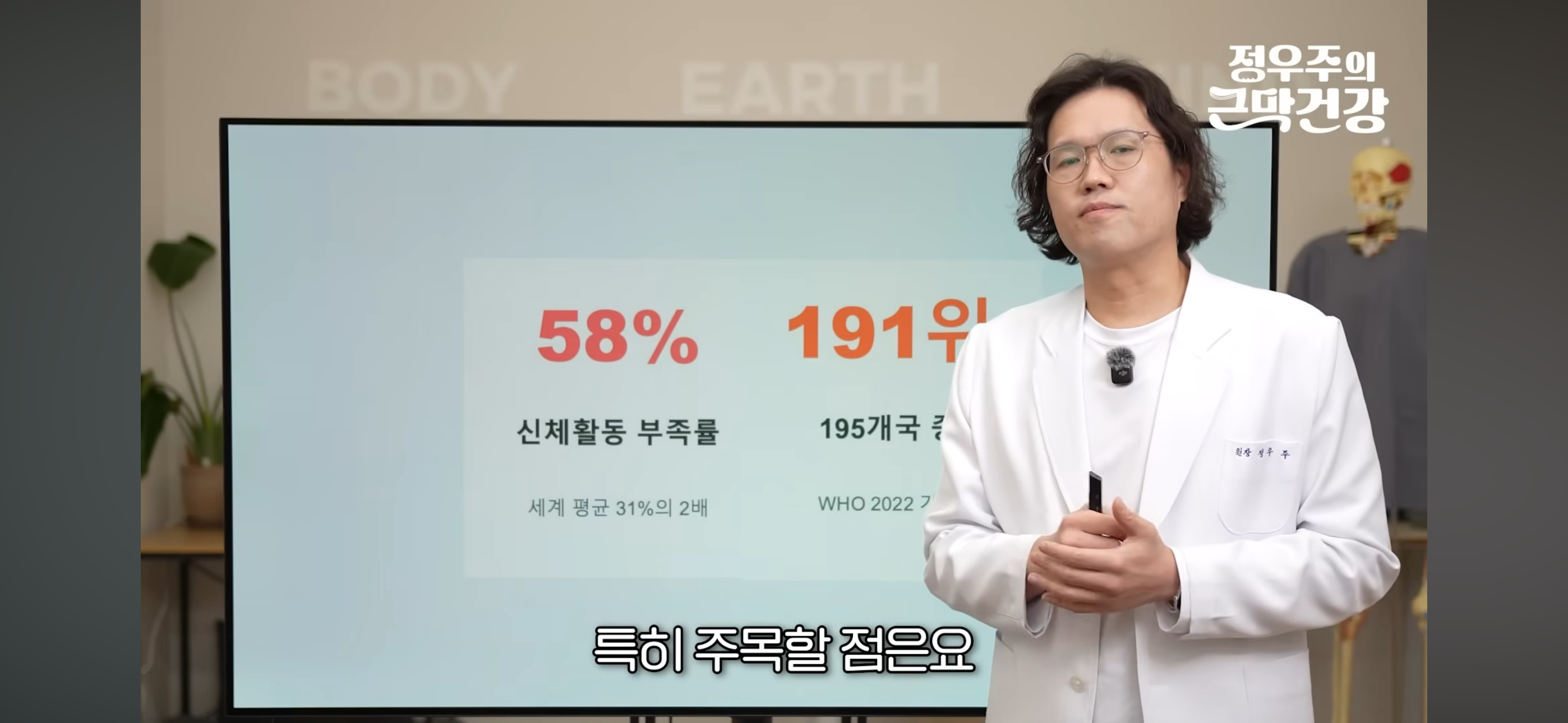 생각보다 심각한 한국인 신체활동 수치 | 인스티즈
