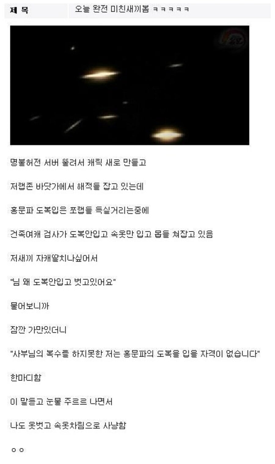 어느 유저가 속옷 차림으로 다닌 까닭 | 인스티즈