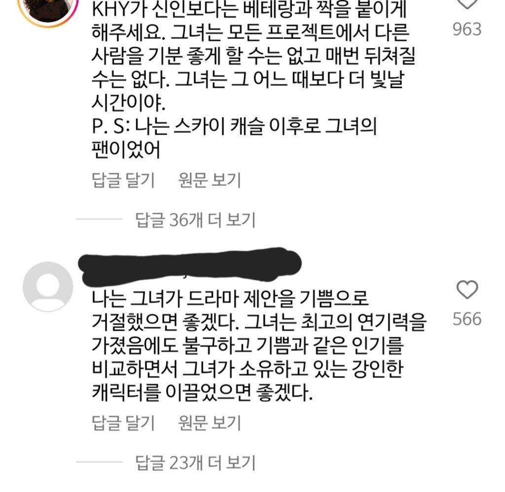 '아홉수 우리들' 찍지 말라고 김혜윤 게시글에 댓글 단 사람들 | 인스티즈