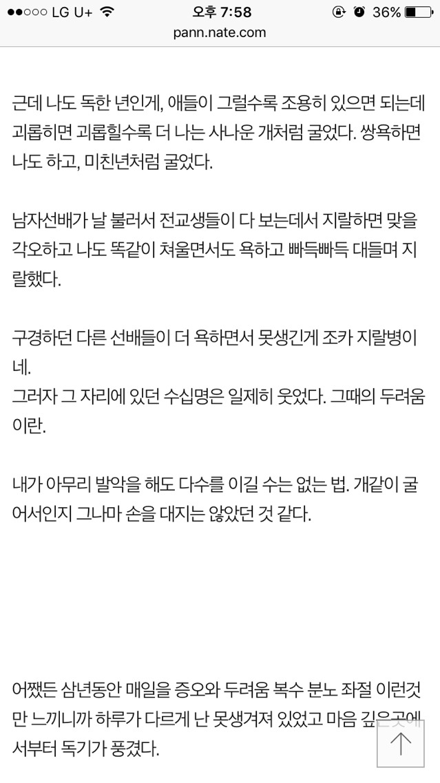 여자들이 예뻐지고 사랑받는 확실한 방법 | 인스티즈