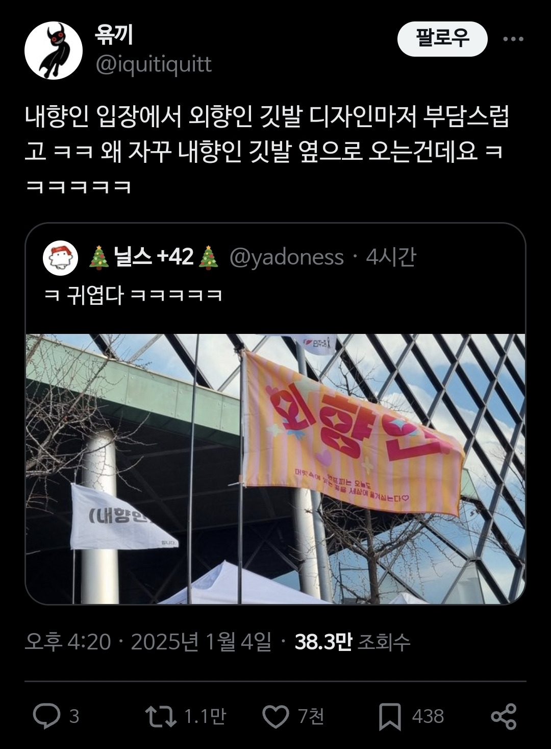 왜 자꾸 옆으로 오는건데요 | 인스티즈
