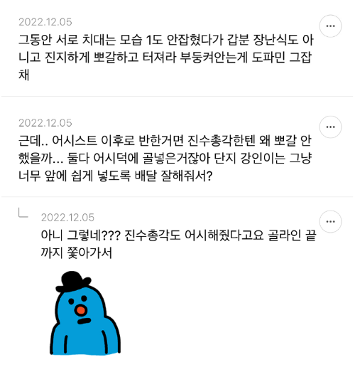 조규성이 이강인한테 뽀뽀하는 게 왜 유독 도파민 도는지 분석하는 달글 | 인스티즈