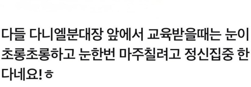 논산 연무대 성당에서 팥소보로 나눠준다는 강다니엘 | 인스티즈