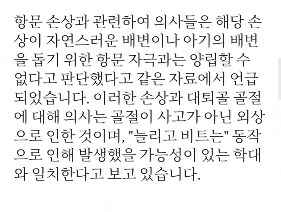 스페인에서 난리난 생후 6주 아기 성폭행 학대 사건 | 인스티즈