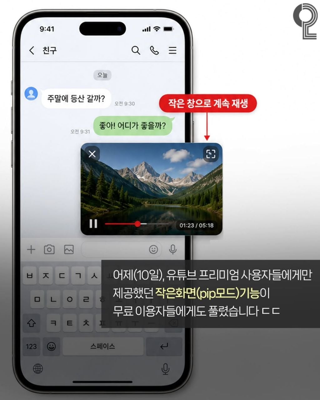 그저께부터 유튜브에 무료로 풀린 기능 | 인스티즈