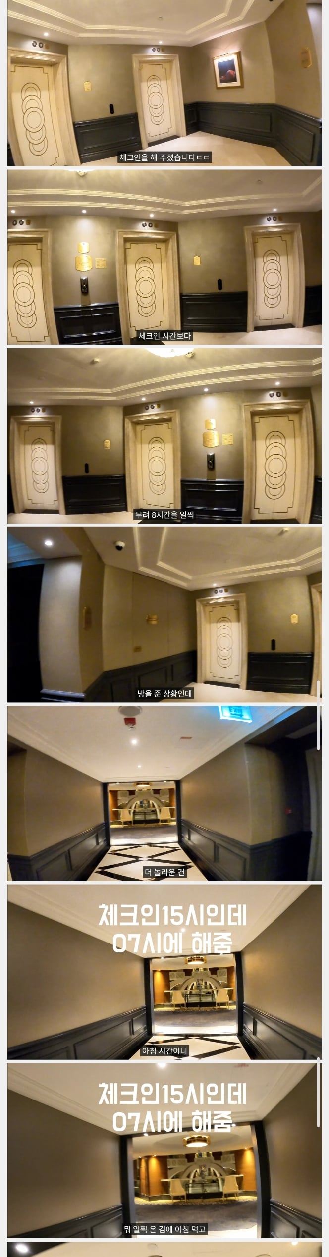 아침 7시에 5성급 호텔에 간 사람 | 인스티즈