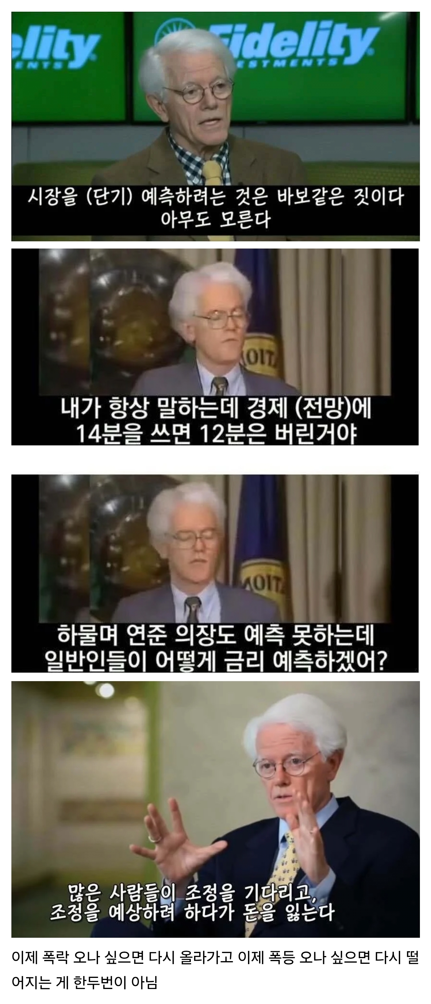 주식을 오래 할수록 깨닫게 되는 진리 | 인스티즈