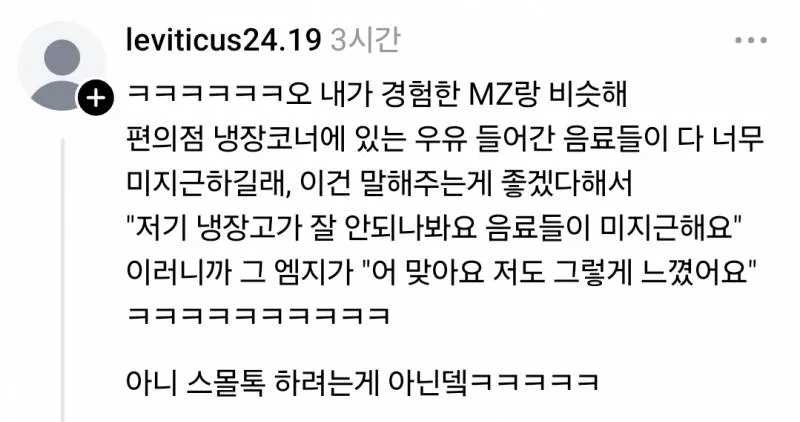 젠지 알바들 실화 | 인스티즈