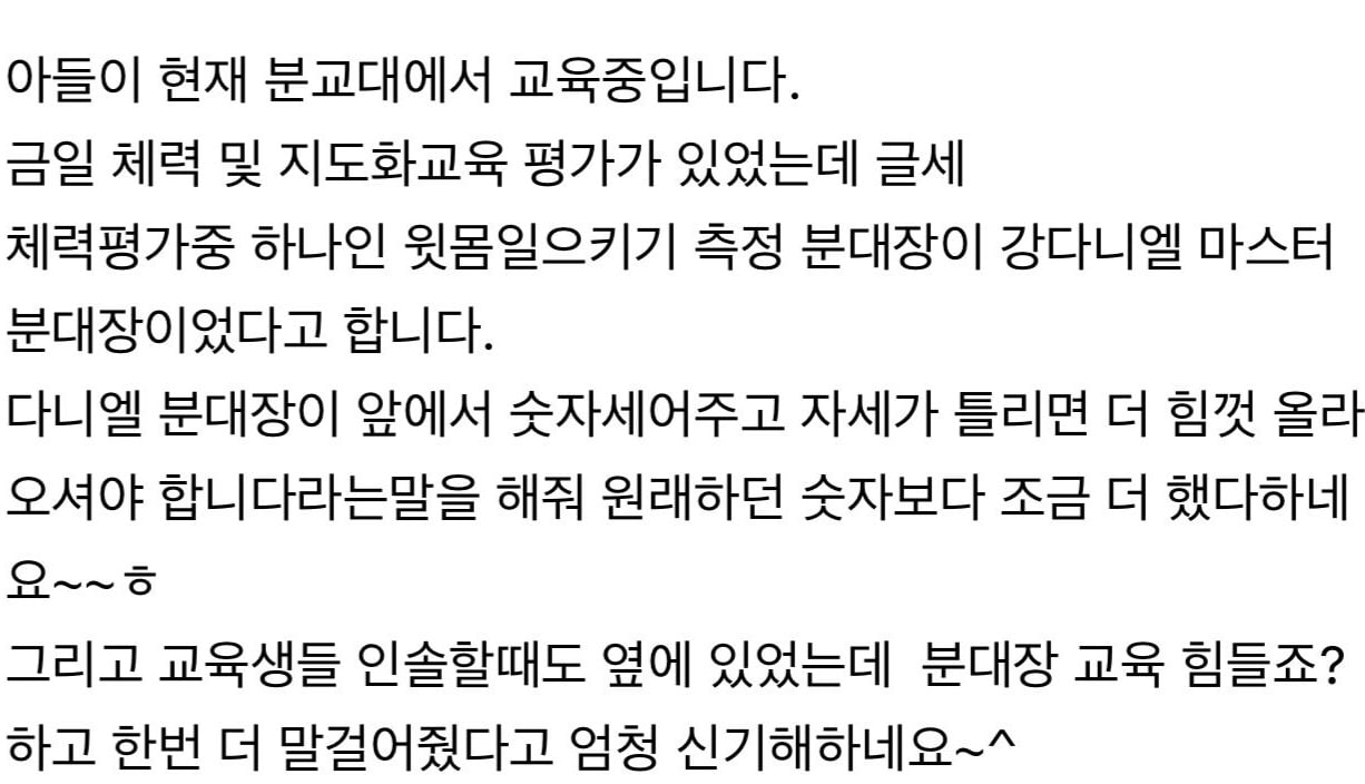 논산 연무대 성당에서 팥소보로 나눠준다는 강다니엘 | 인스티즈