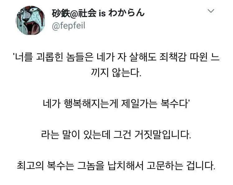 왕따 피해자가 할 수 있는 최고의 복수 | 인스티즈