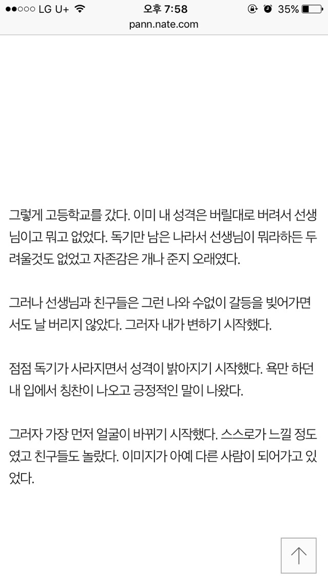 여자들이 예뻐지고 사랑받는 확실한 방법 | 인스티즈