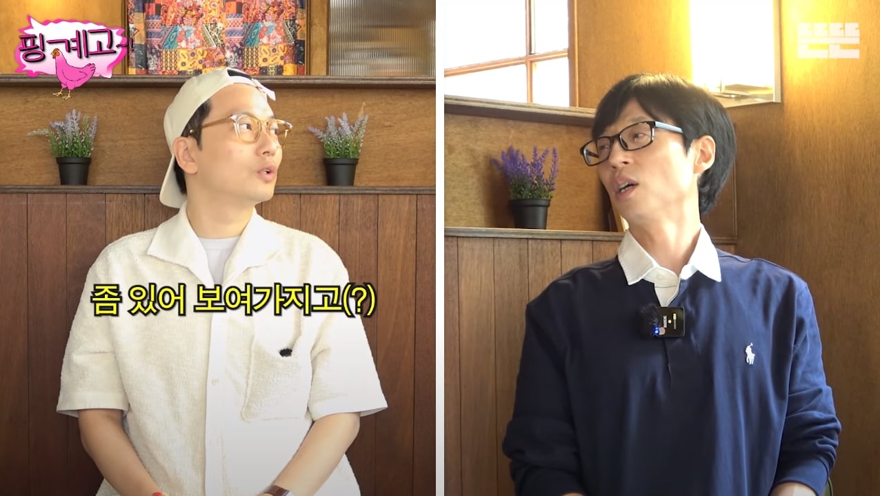 [핑계고] 학벌 엄격하게 따지고 차별하는 이동휘 | 인스티즈