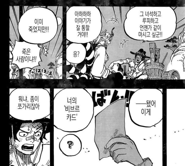 원피스) 원작초월의 연출을 보여준 최신화 애니....gif | 인스티즈