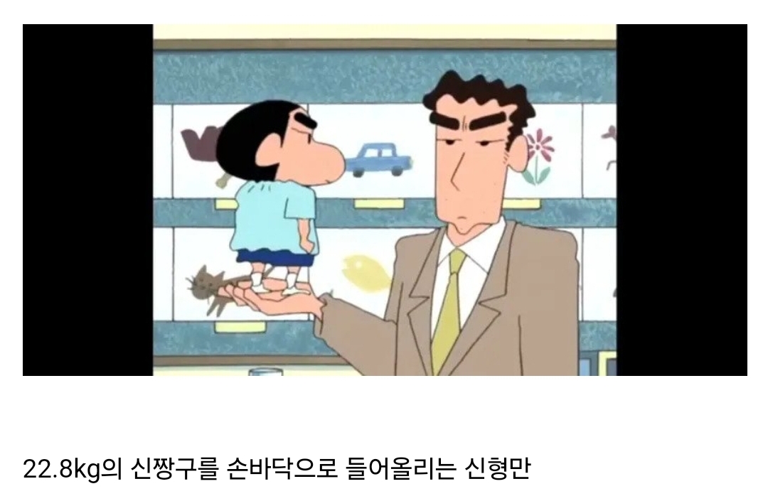 신형만 클라스 | 인스티즈
