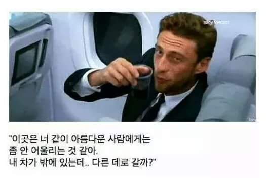 이탈리아 남자들이란.. | 인스티즈