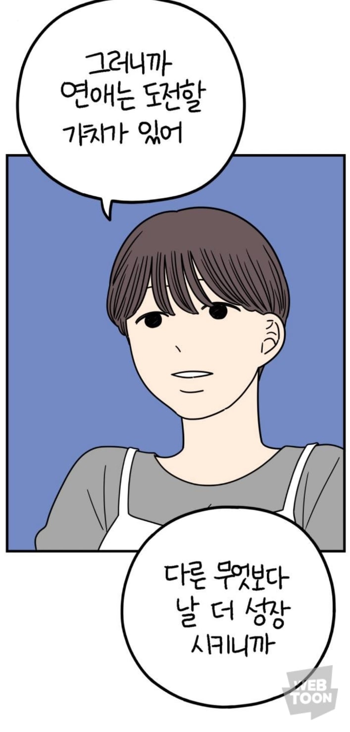 '아홉수 우리들' 찍지 말라고 김혜윤 게시글에 댓글 단 사람들 | 인스티즈