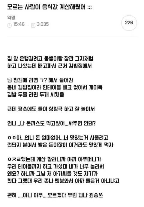 진짜 김밥천국이 헤븐인 이유 | 인스티즈