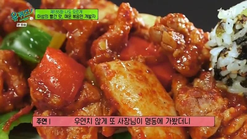 불닭개발자가 말하는 불닭개발의 비화.jpg | 인스티즈