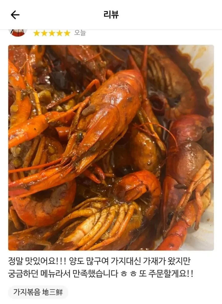 배달음식 잘못 받았는데 별 5개.jpg | 인스티즈
