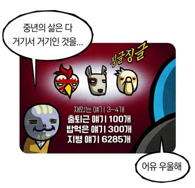 거기서 거기인 중년의 삶 | 인스티즈