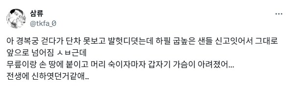 경복궁 갔는데 가슴이 아려와.jpg | 인스티즈